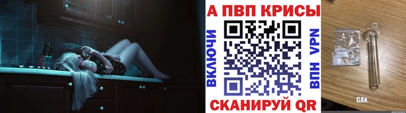 где купить наркотик  Гай  А ПВП СК 