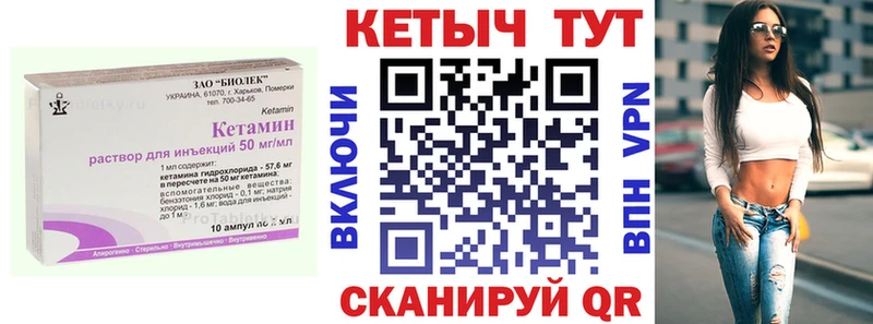 купить цена Гай Кетамин ketamine