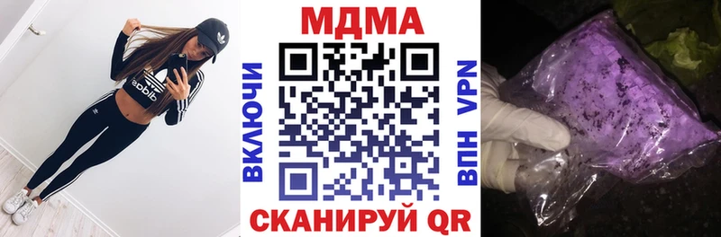 MDMA кристаллы  Гай 