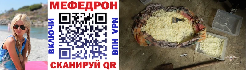 Меф VHQ  hydra как зайти  Гай  купить  